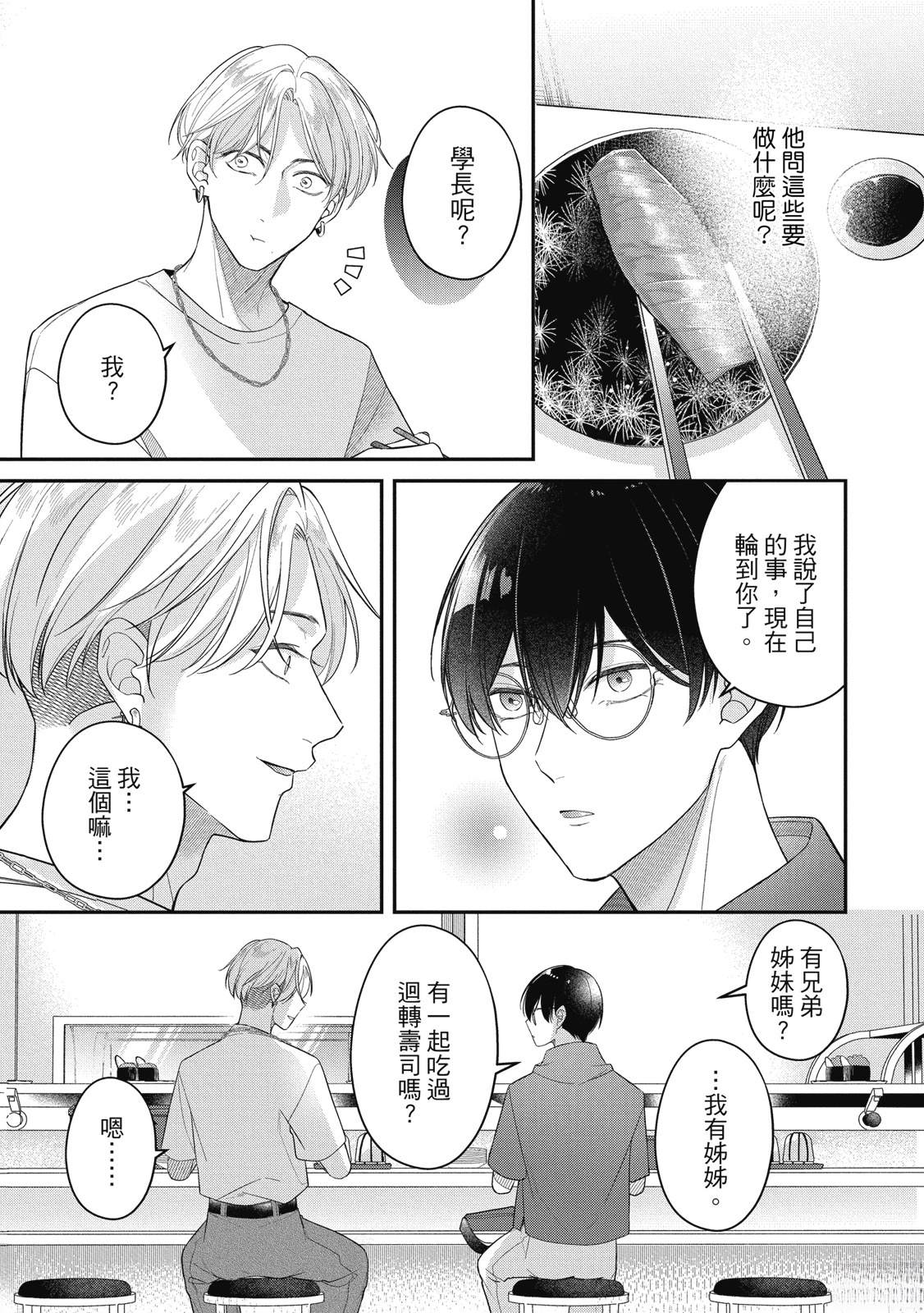 第1卷130