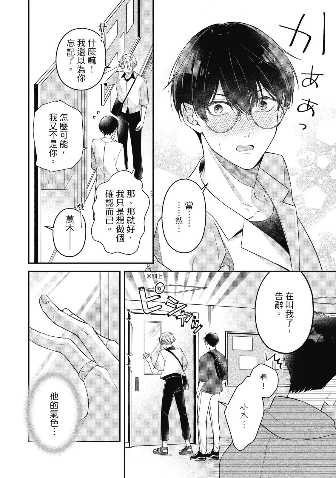 第1卷81