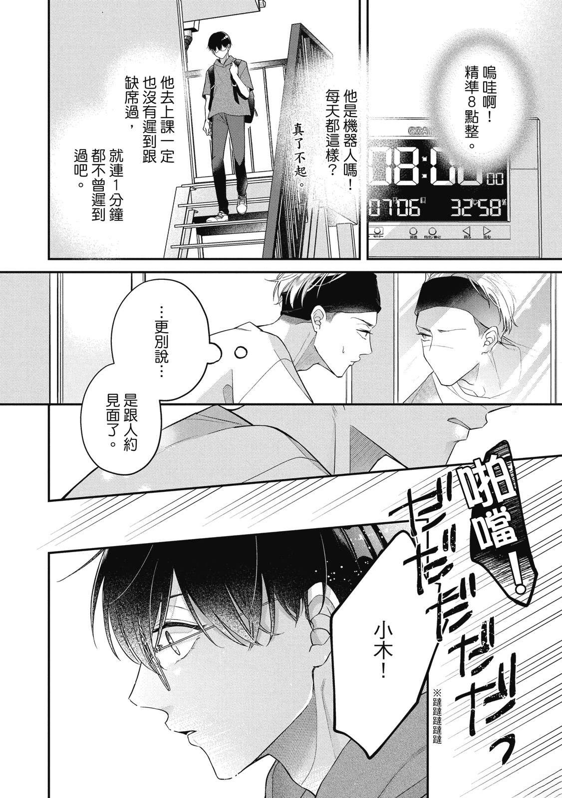 第1卷53