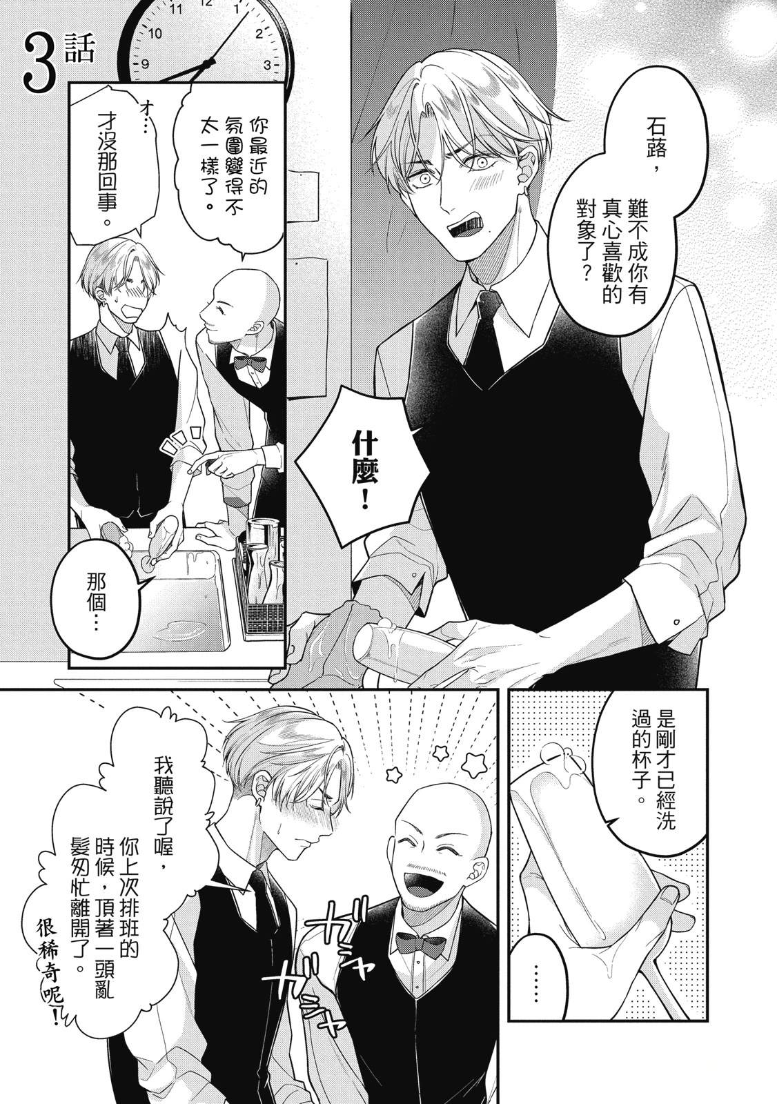 第1卷74