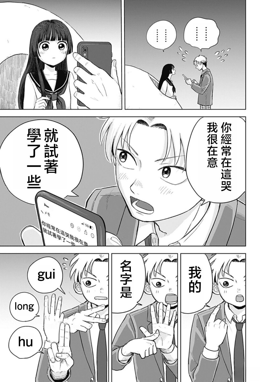 短篇16