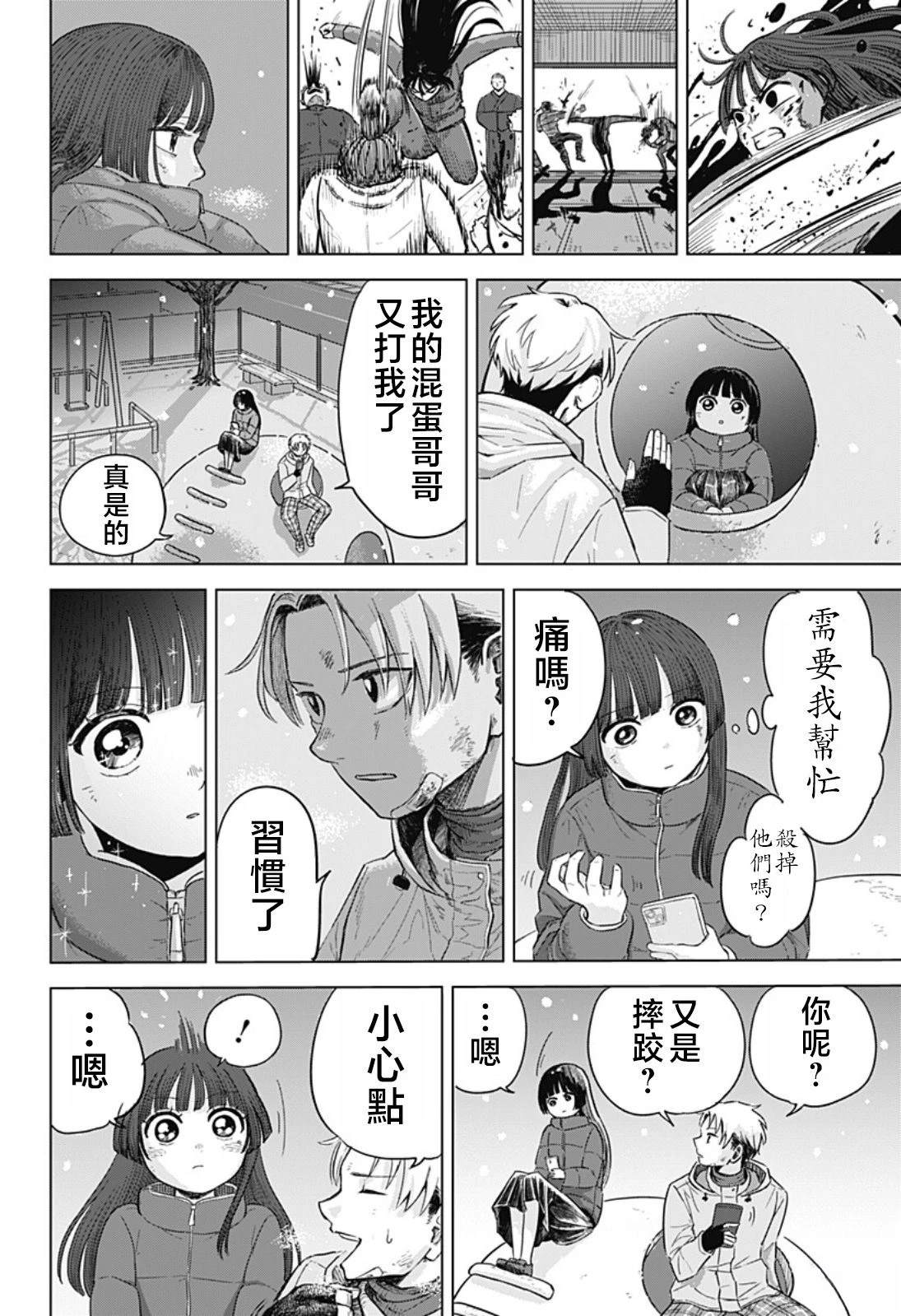 短篇19