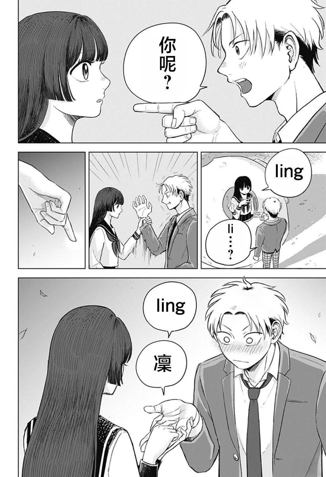 短篇17