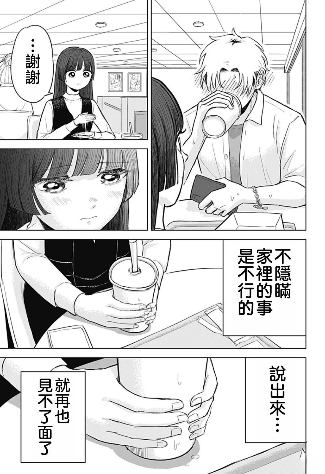 短篇24