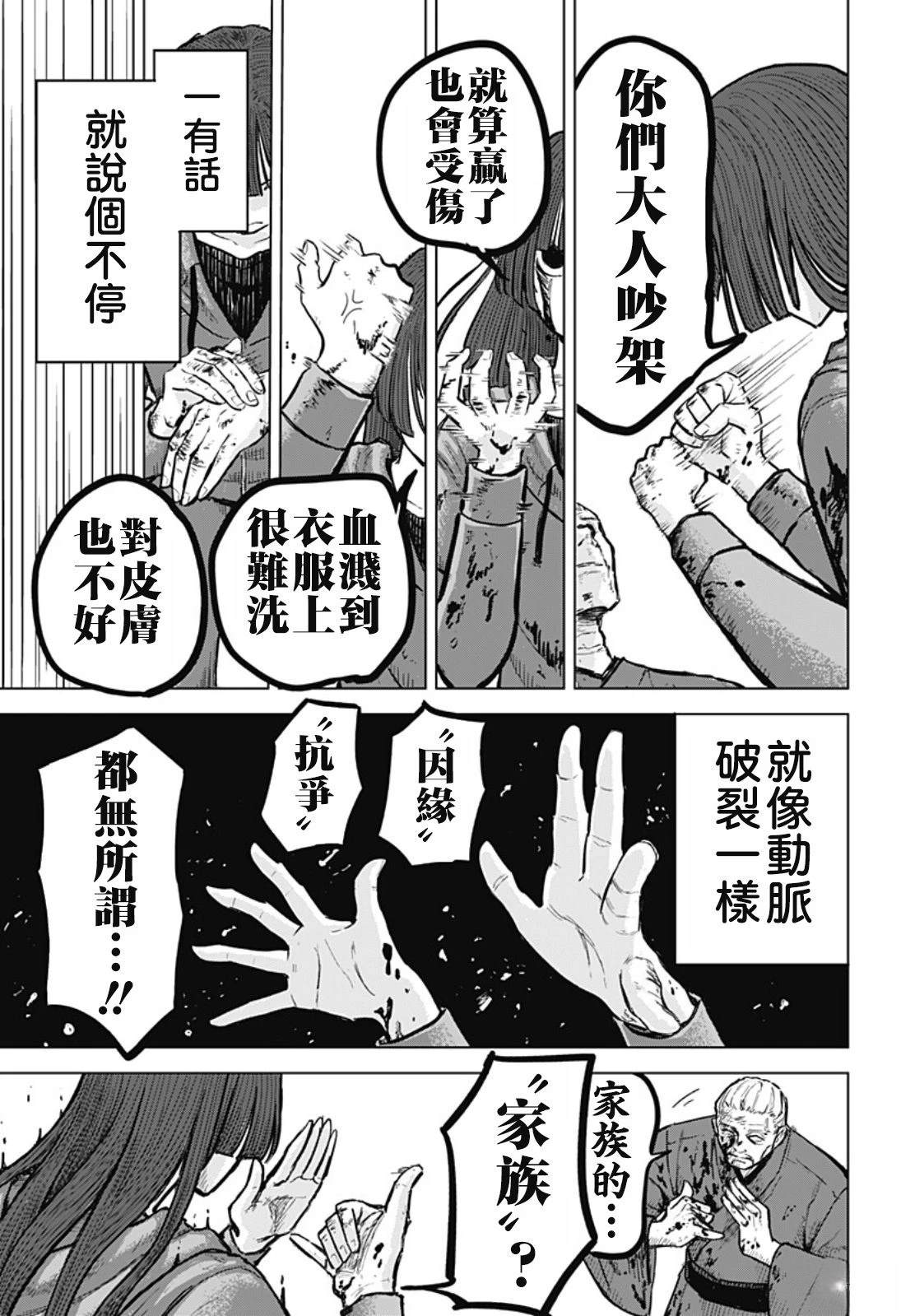 短篇52