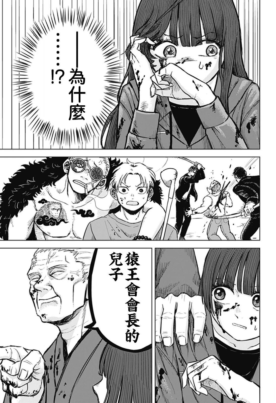 短篇34