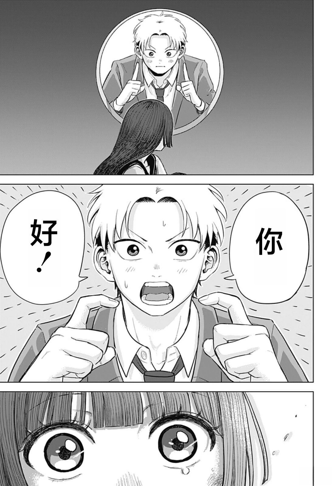 短篇14