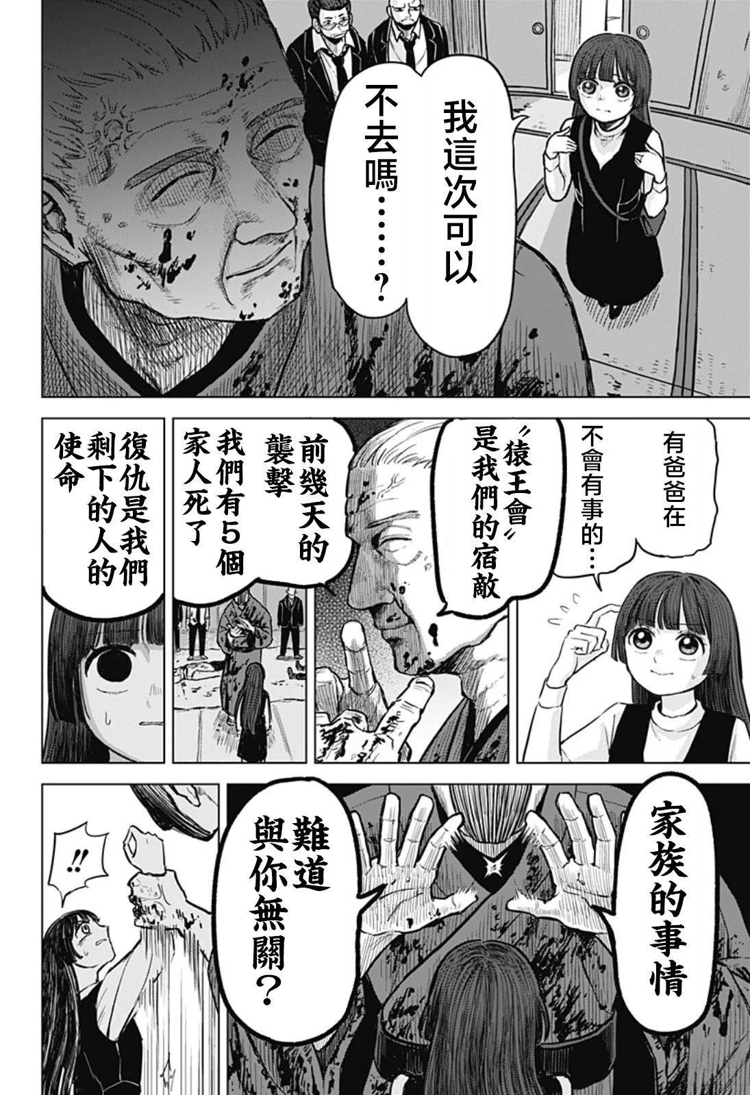 短篇27