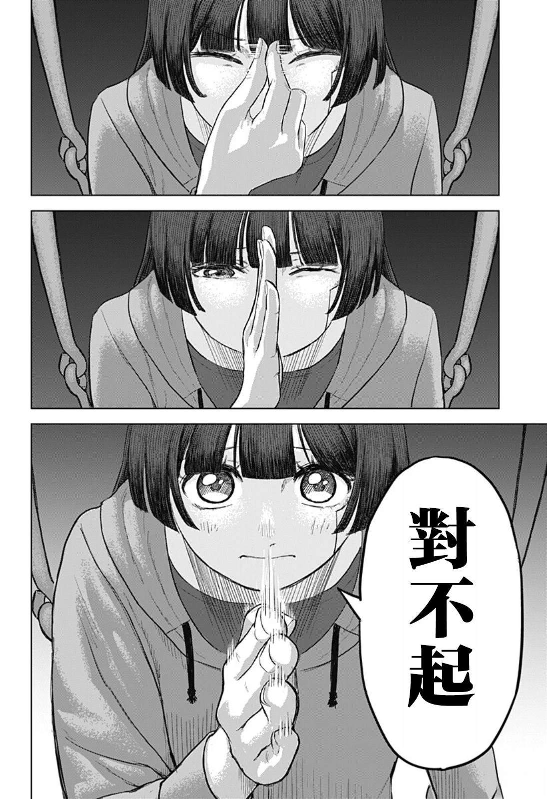 短篇11