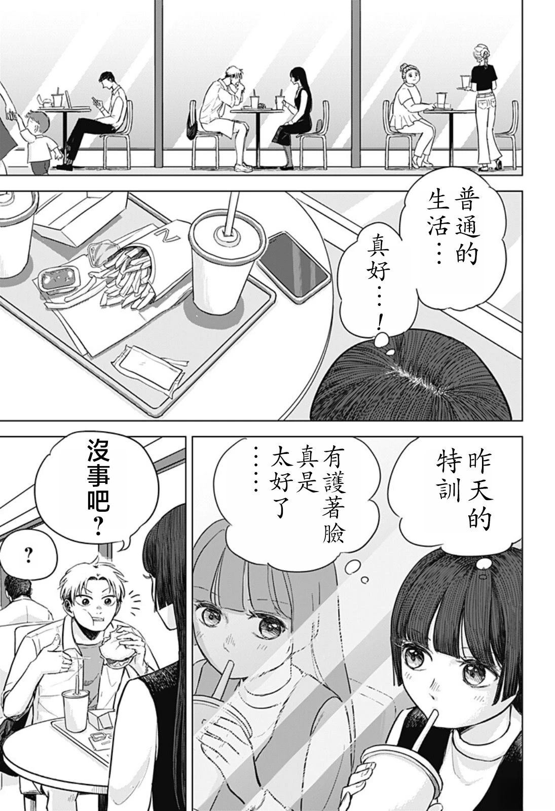 短篇22