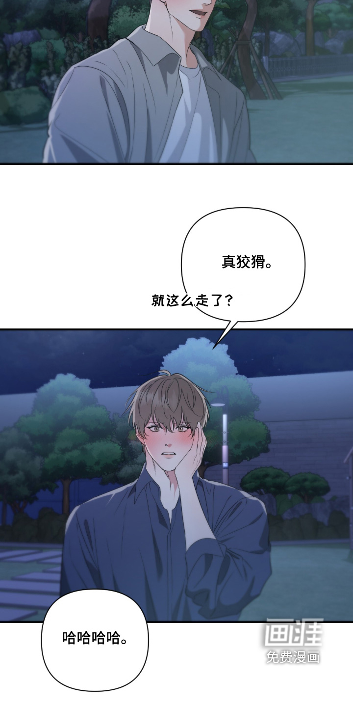 第68话8