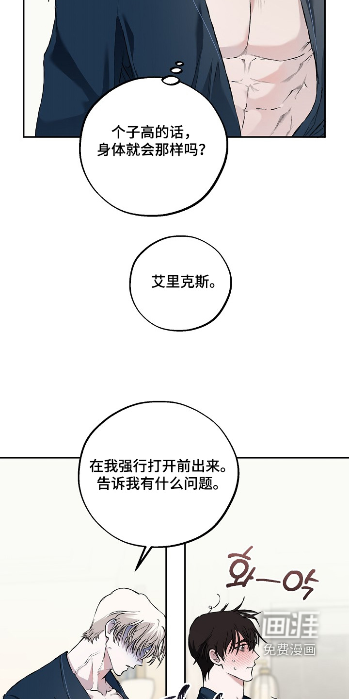 第81话8