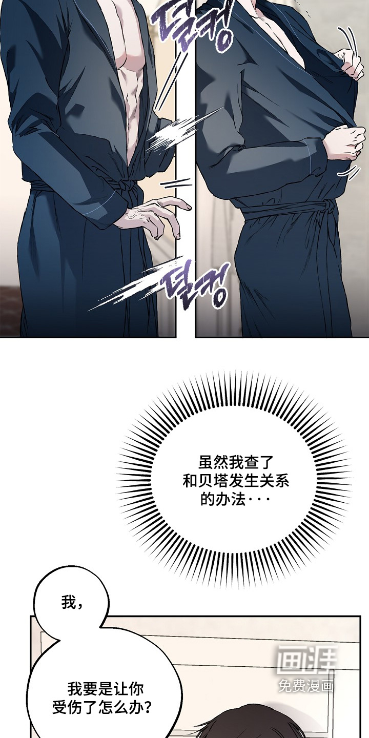 第81话9