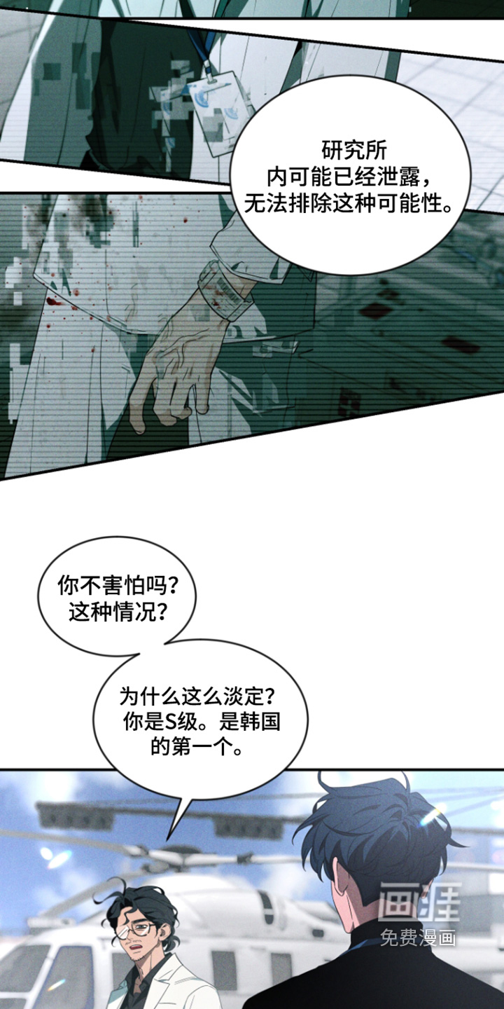 第238话5