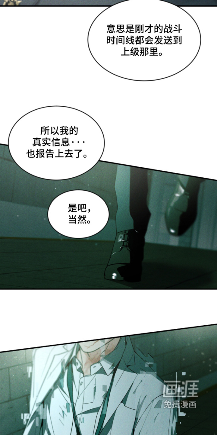 第238话4