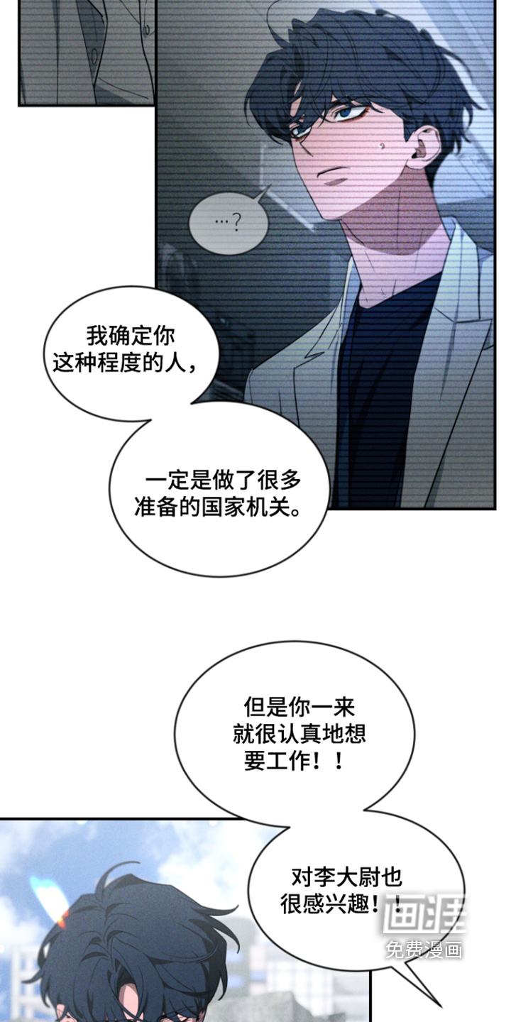 第237话16