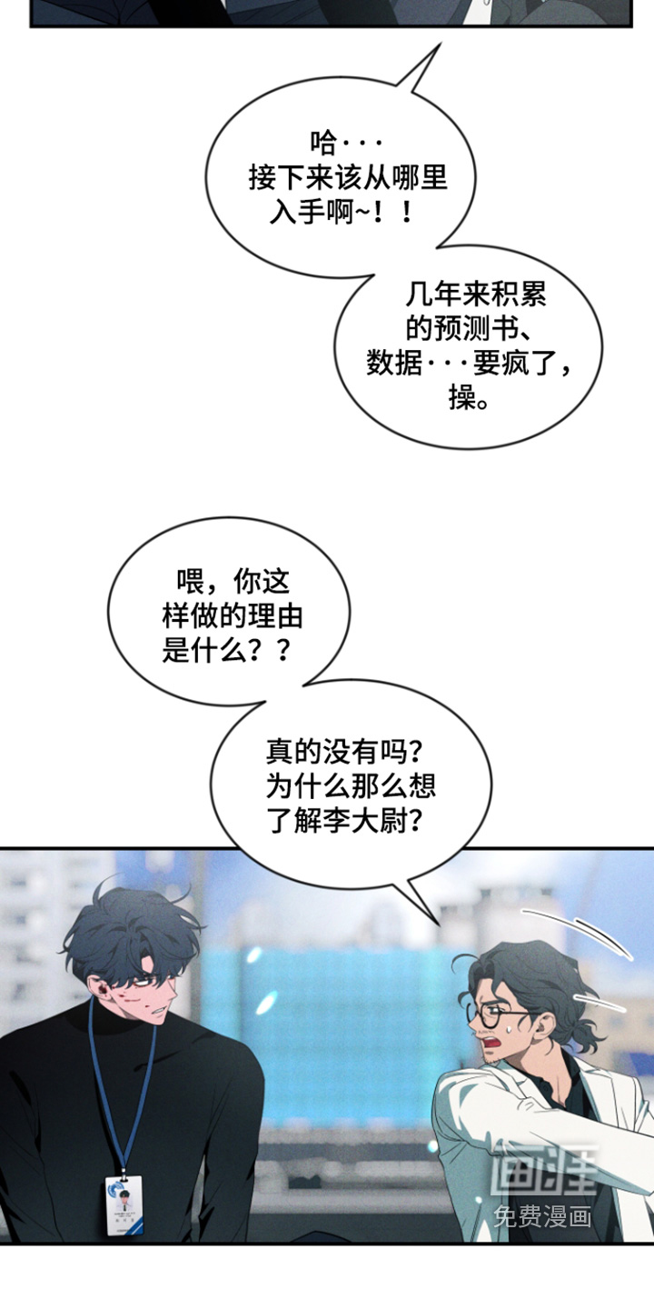 第237话25