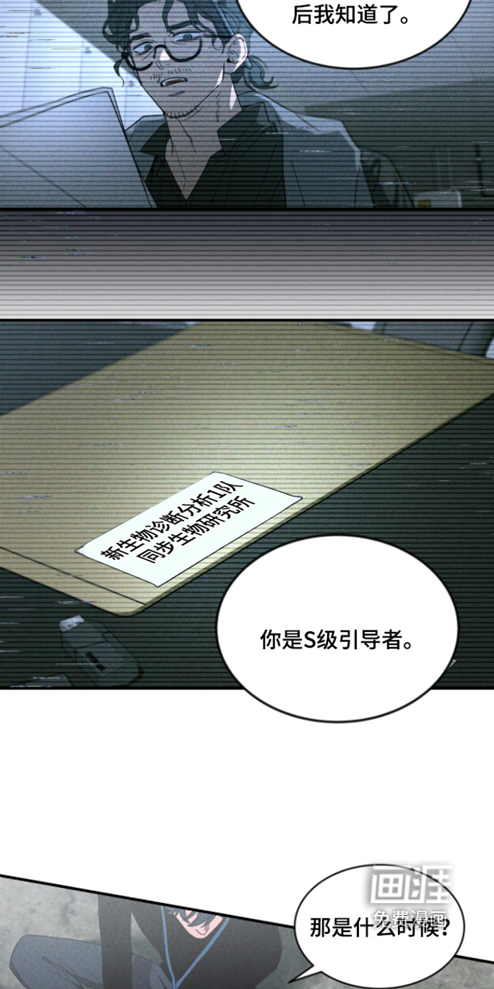 第237话10