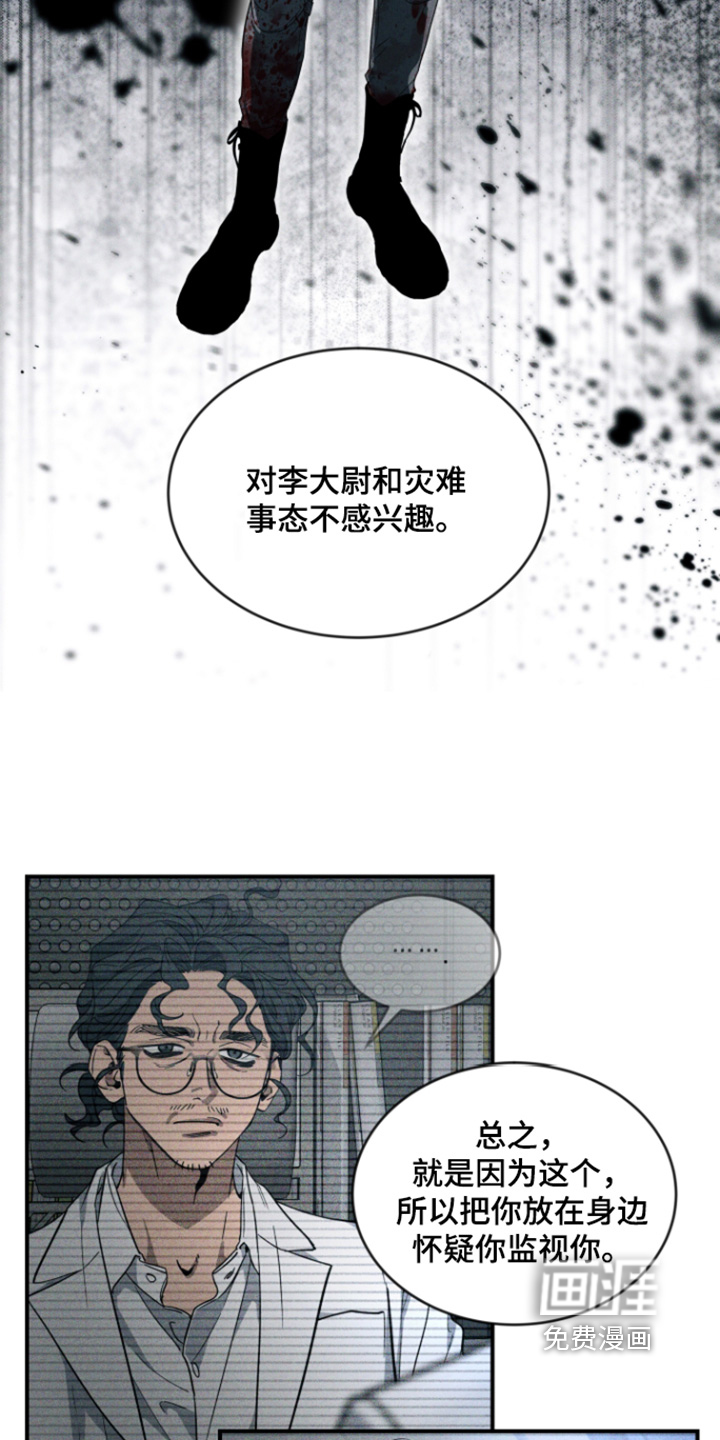 第237话15