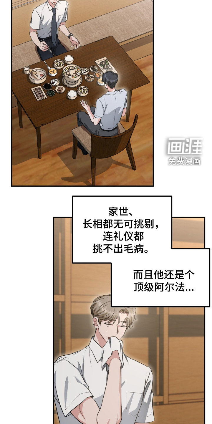 第82话10