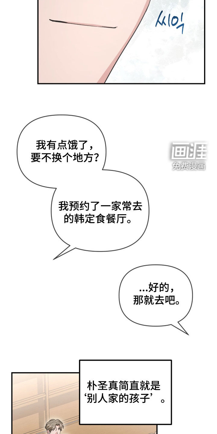 第82话9