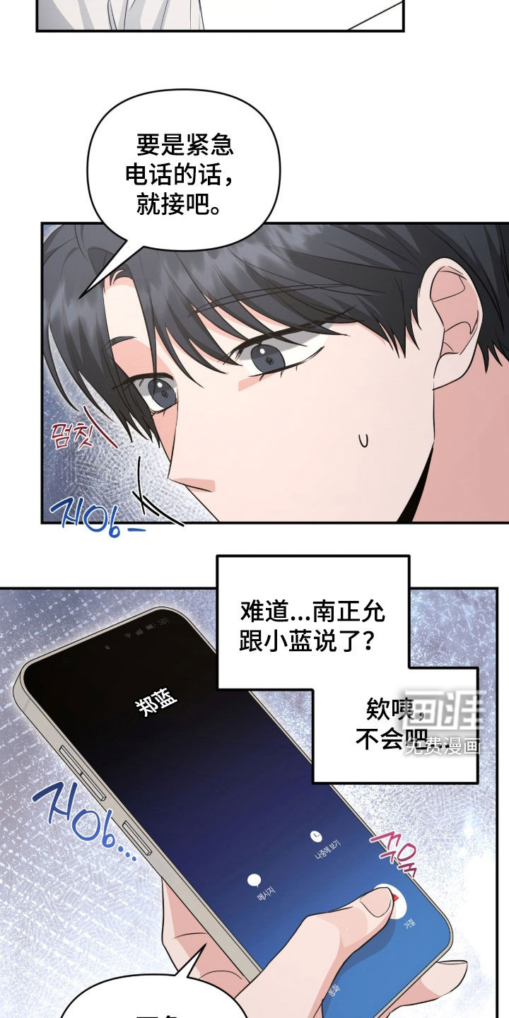 第82话4