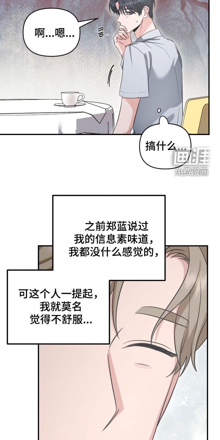 第82话8