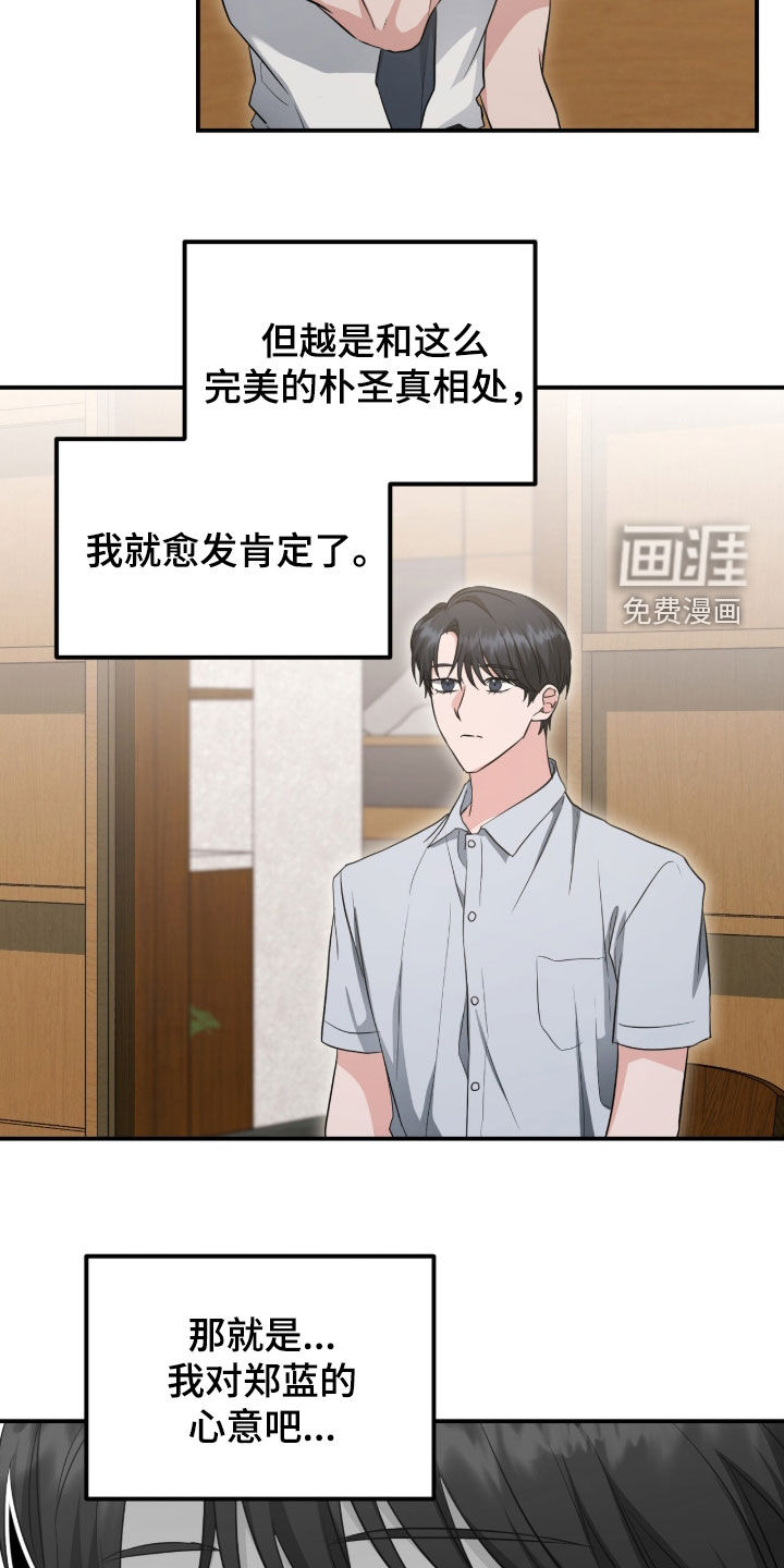 第82话11