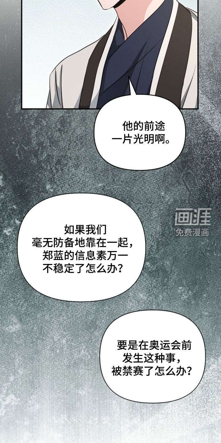 第81话14
