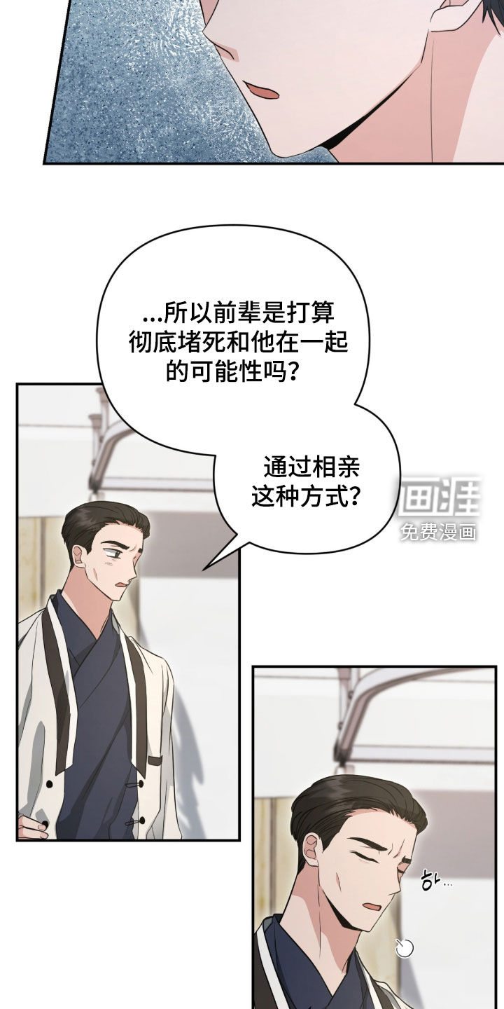 第81话16