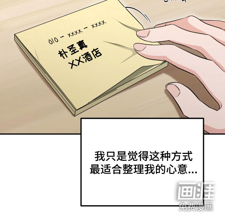 第81话18