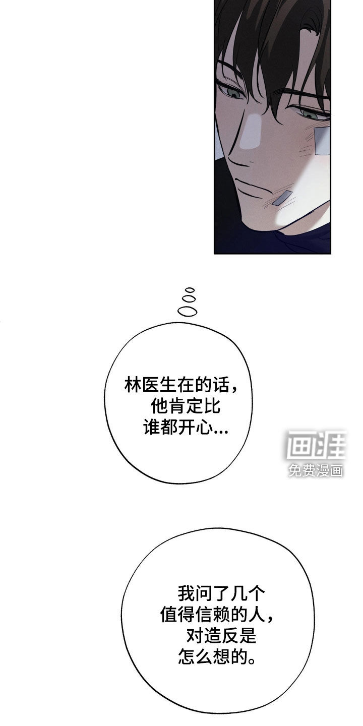 第61话6