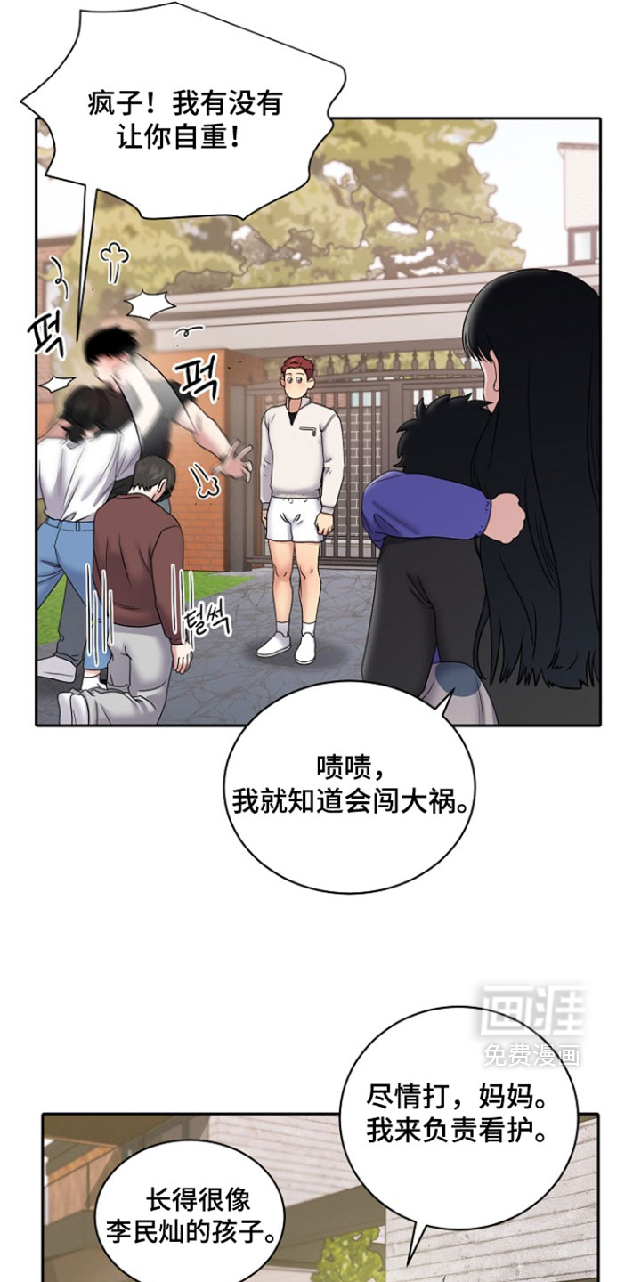 第106话7