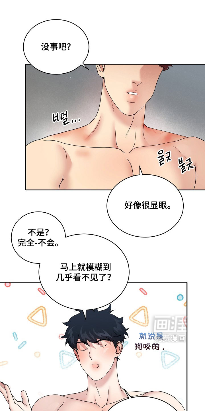第104话3
