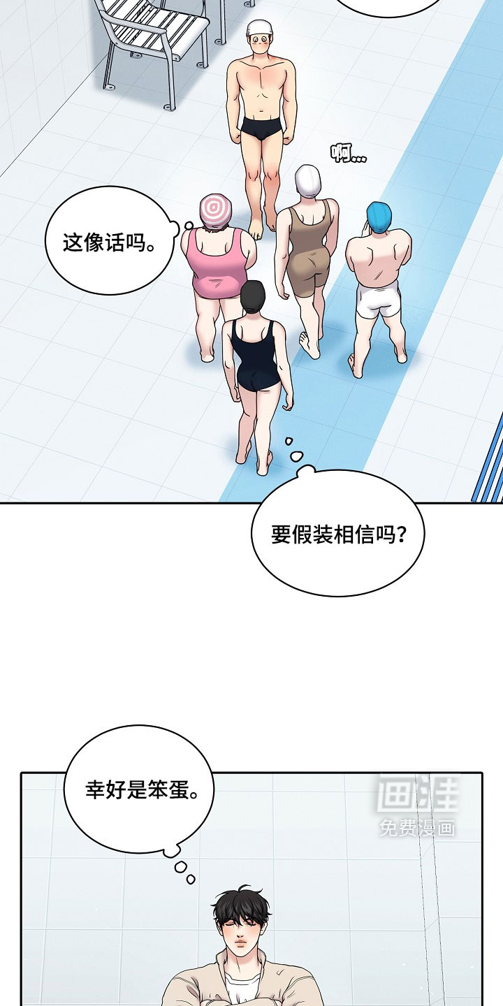 第104话7