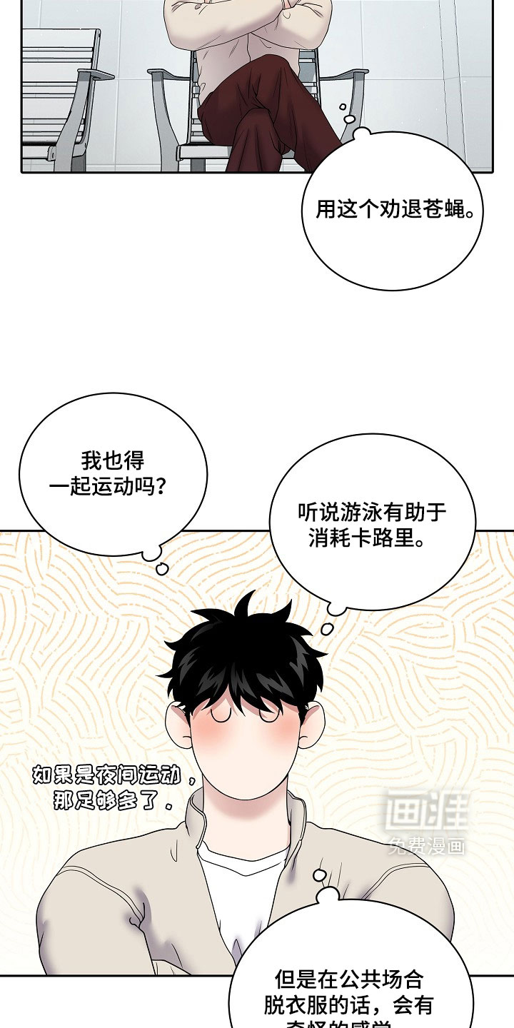 第104话8