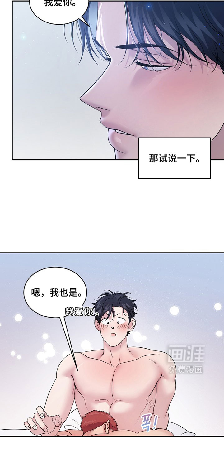 第103话13