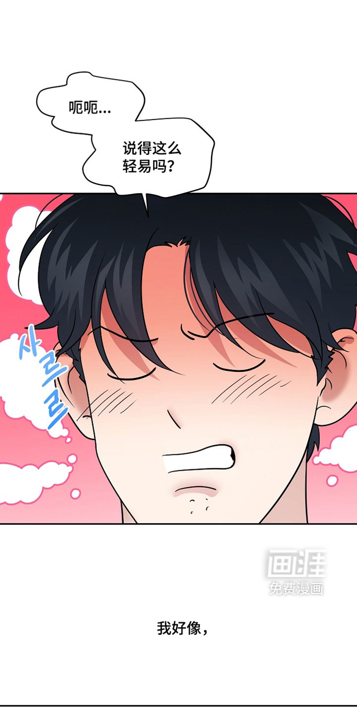 第103话14