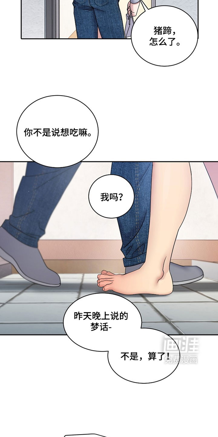 第103话3