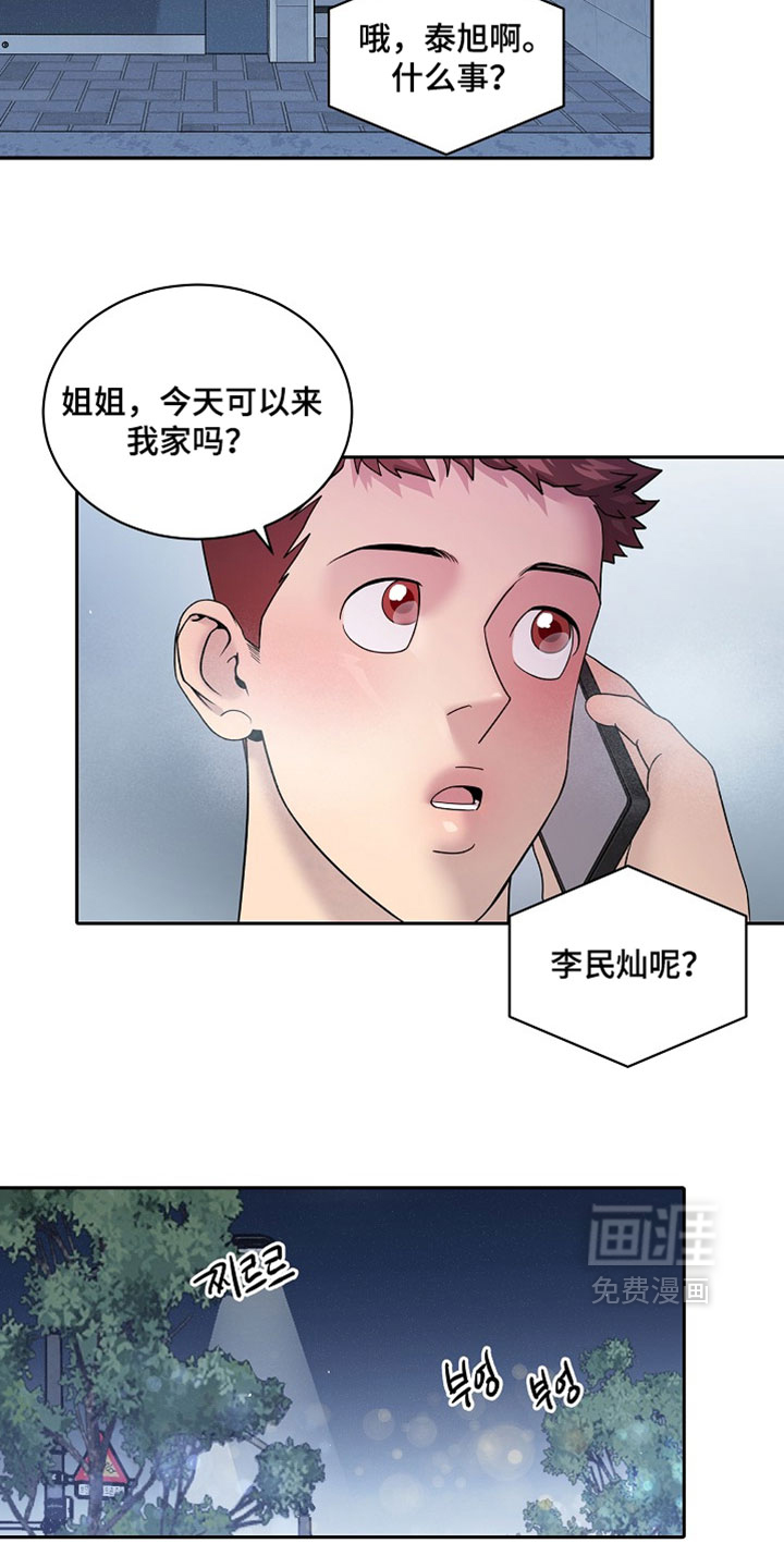 第102话11