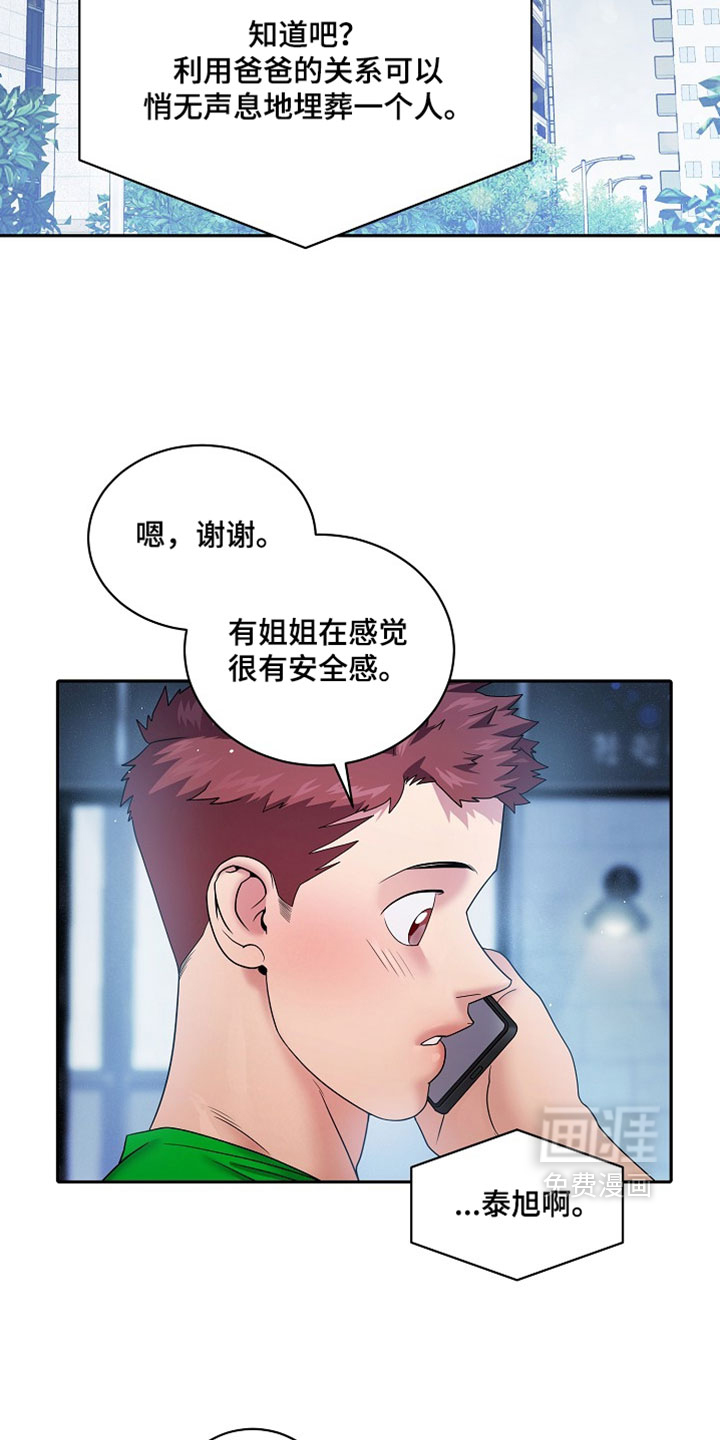 第102话13