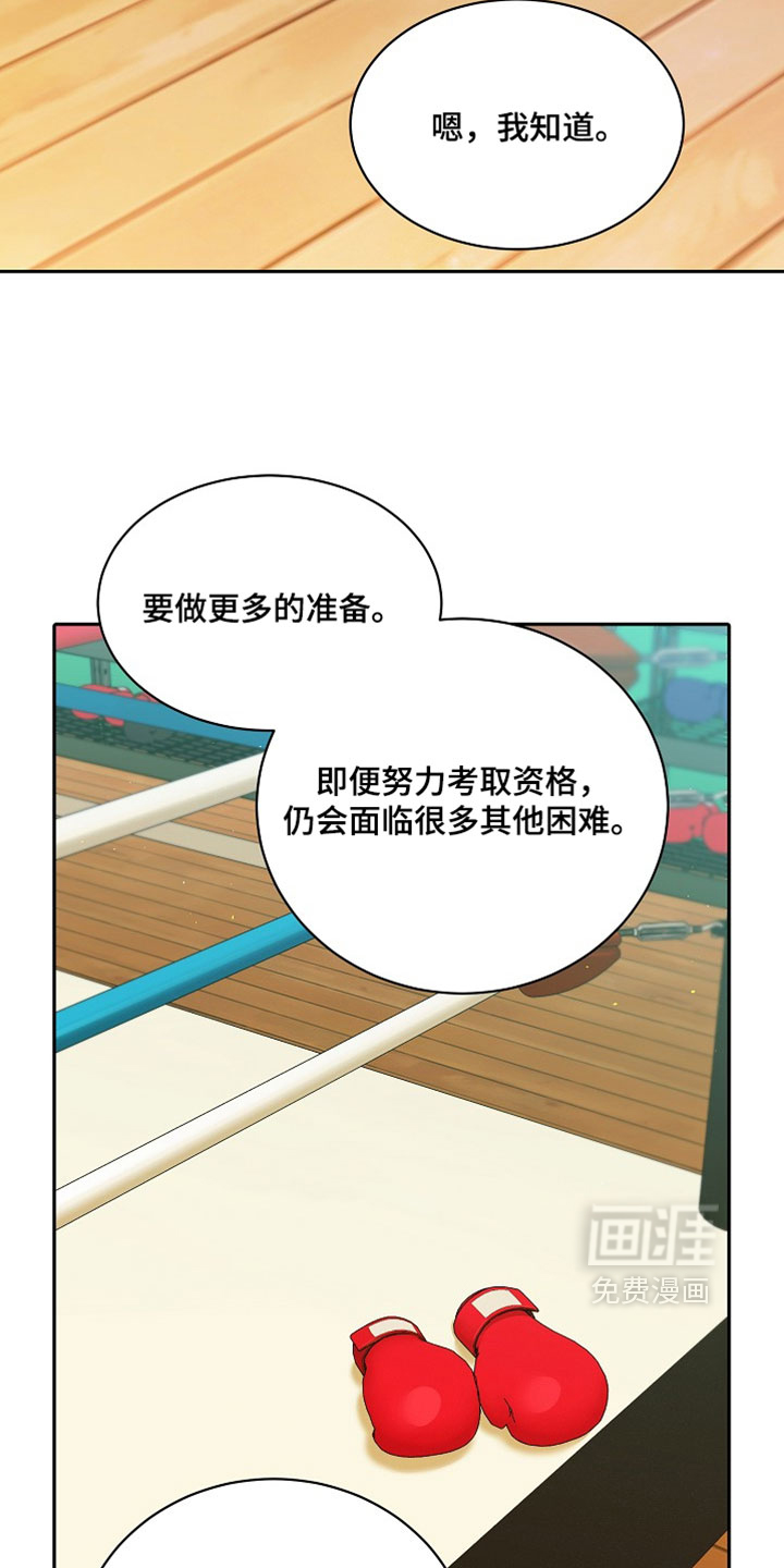 第102话8