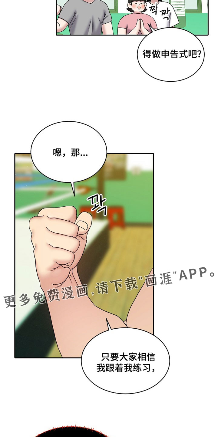 第101话17