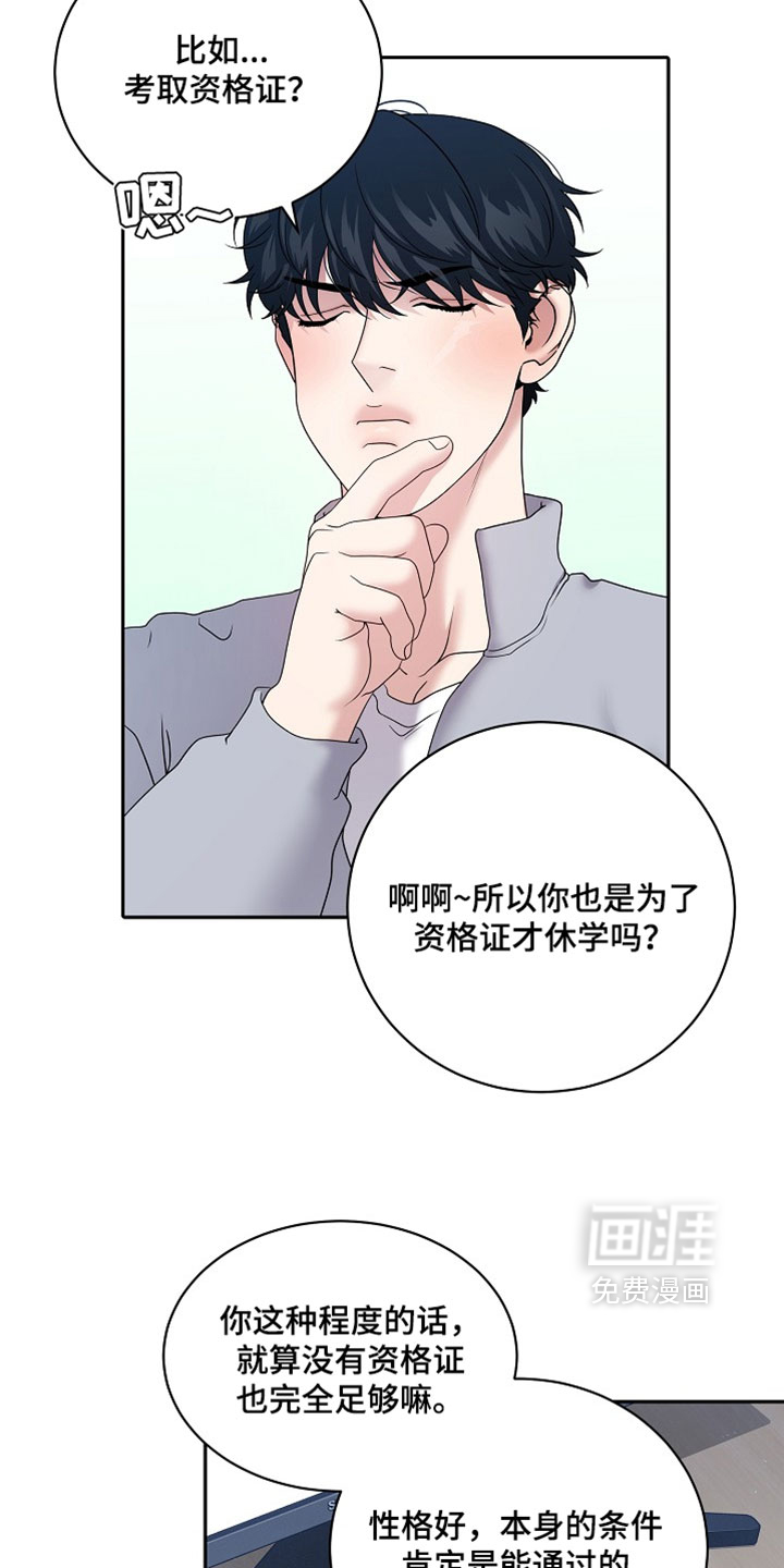 第101话3