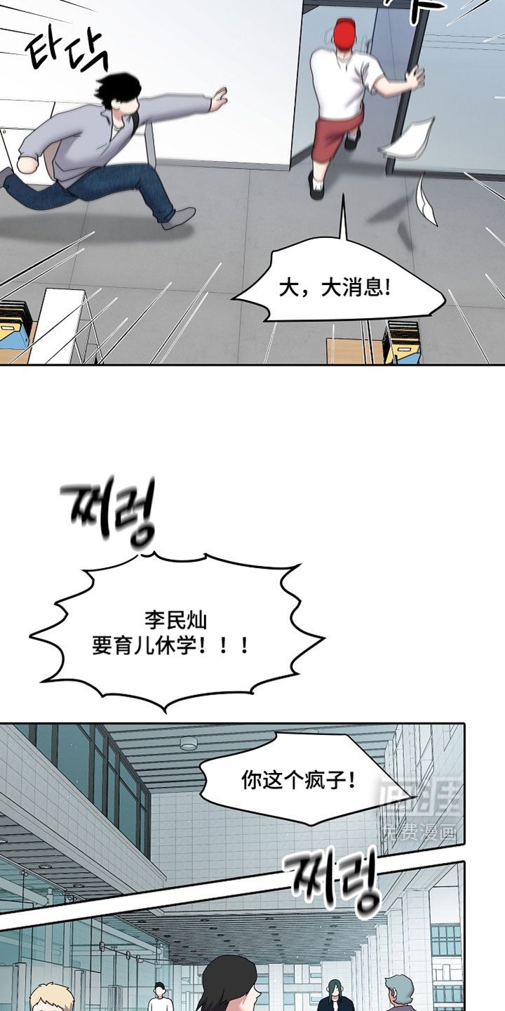 第101话11