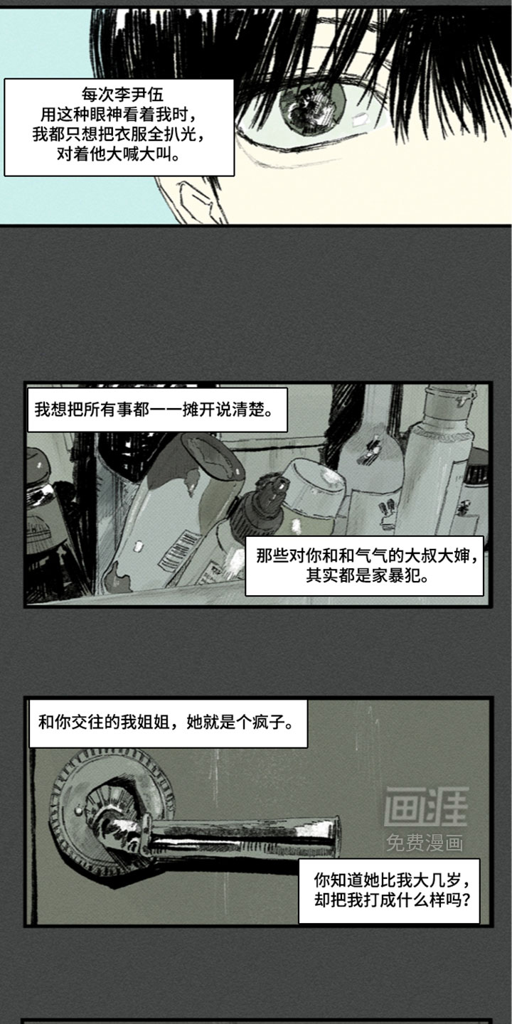 第60话4
