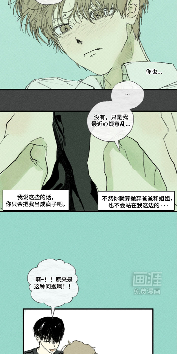第60话6