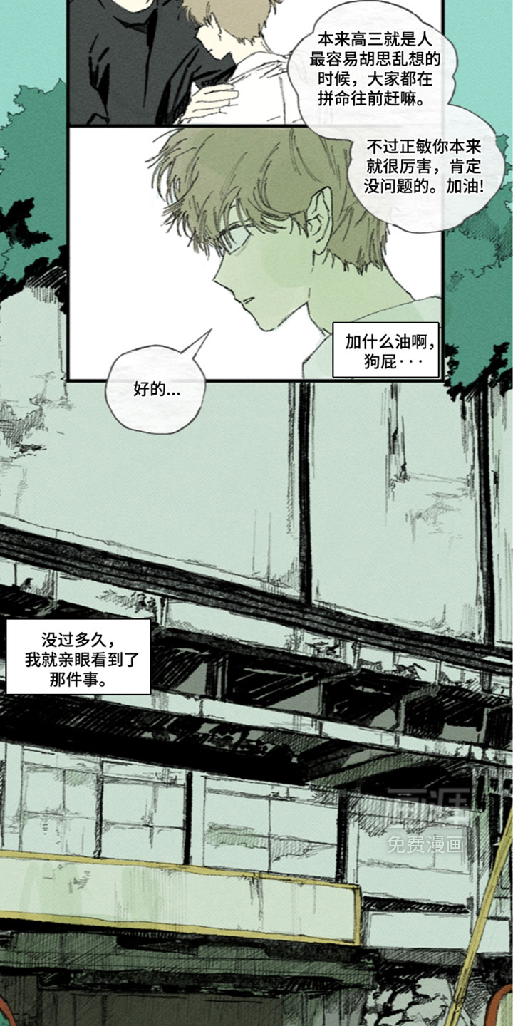 第60话7