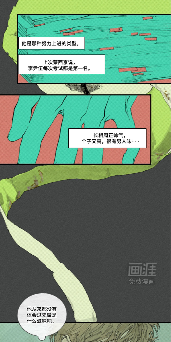第59话3