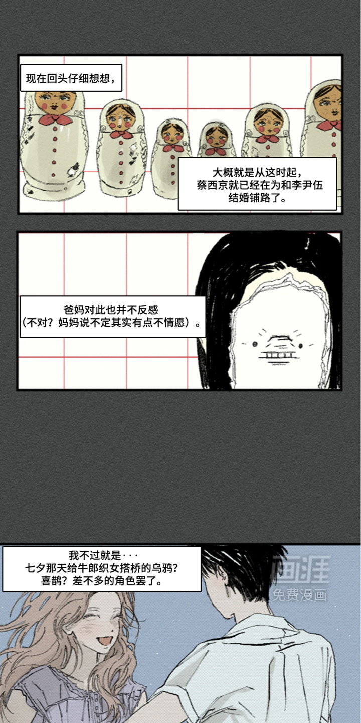 第59话8